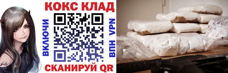КОКАИН 97% Нолинск