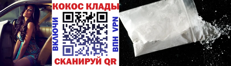 COCAIN Эквадор где продают Нолинск