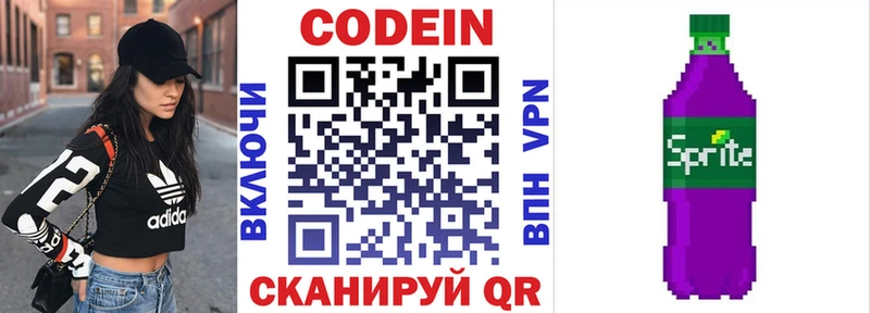 hydra ссылка  Нолинск  Кодеиновый сироп Lean напиток Lean (лин) 