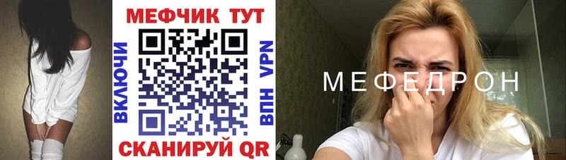 МЕГА ССЫЛКА  Нолинск  МЯУ-МЯУ 4 MMC 