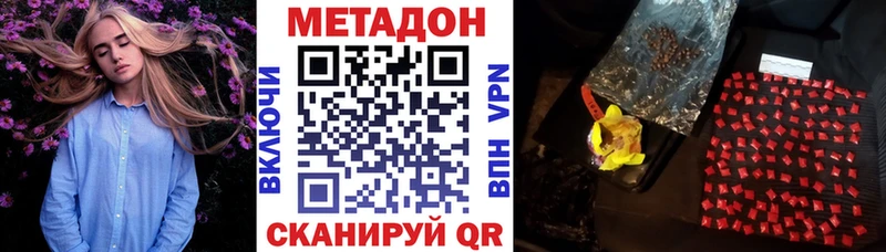 Метадон кристалл  где найти   Нолинск 